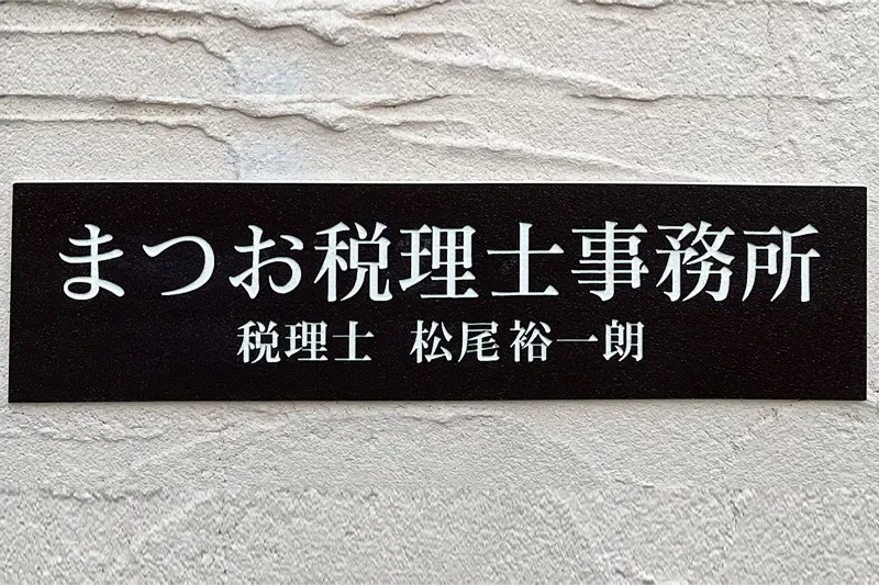 【税理士】医療費控除について【確定申告】